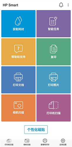 惠普云打?。℉P Smart）