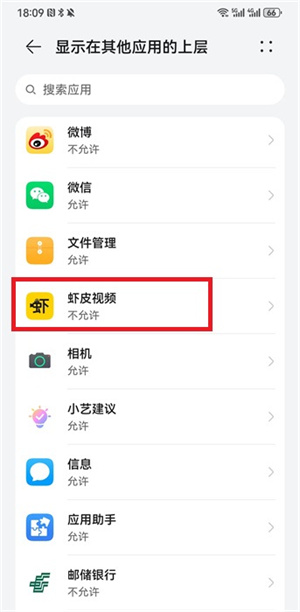 蝦皮視頻app