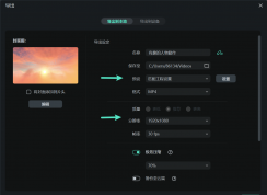 萬興喵影怎么調整視頻比例 | 萬興喵影怎么裁剪視頻尺寸