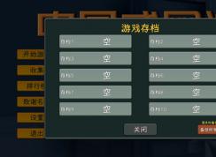 中國(guó)式網(wǎng)游攻略 | 中國(guó)式網(wǎng)游玩法介紹