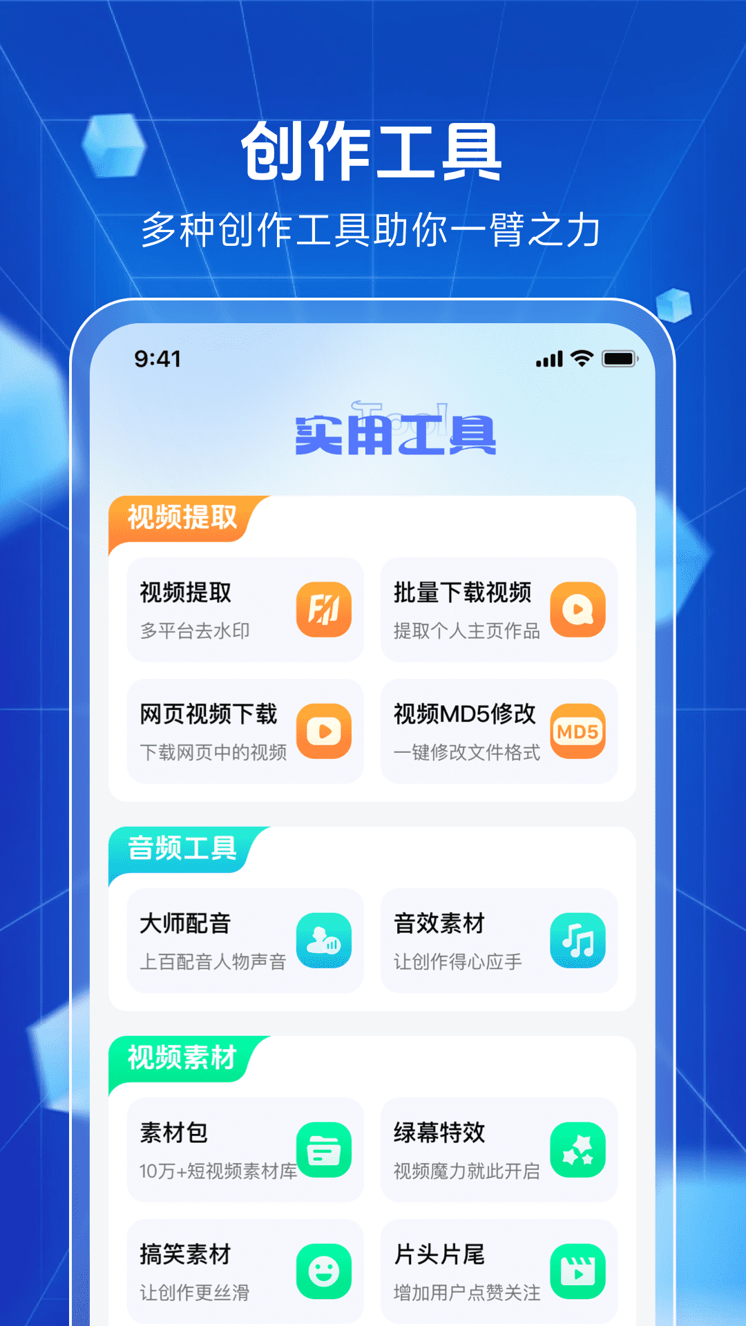 趣推文官方版