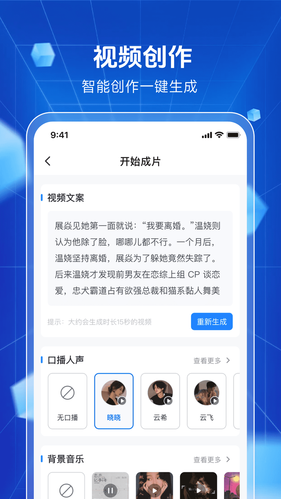 趣推文官方版
