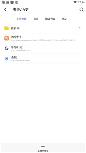 樂感瀏覽器免費版