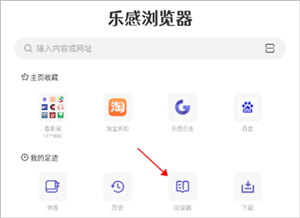 樂感瀏覽器免費版