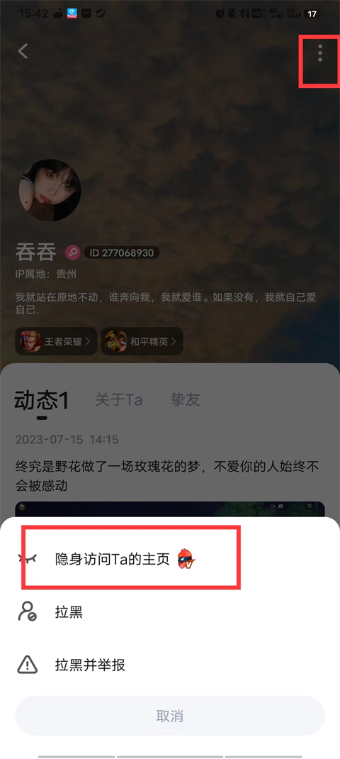 TT語音