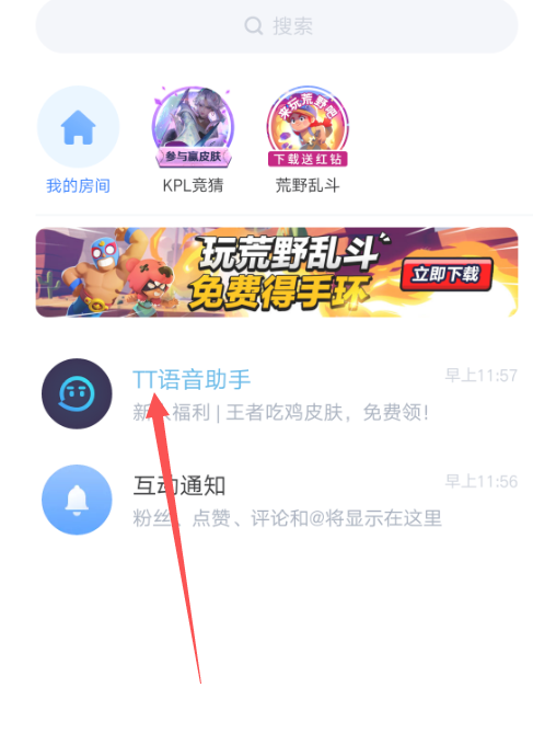 TT語音