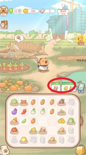 慢豚豚的生活免費版