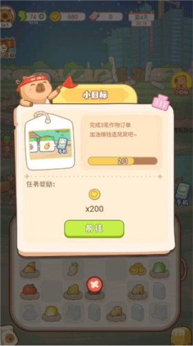 慢豚豚的生活免費版
