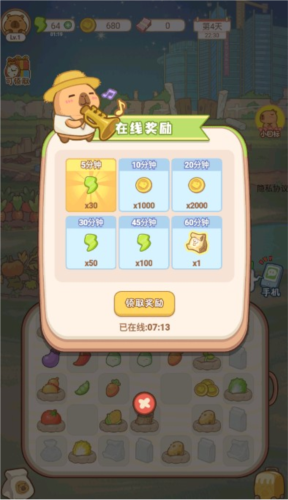 慢豚豚的生活免費版