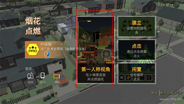新手攻略截圖1