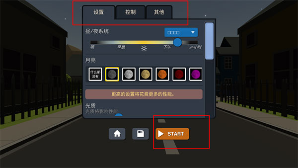 新手攻略截圖3