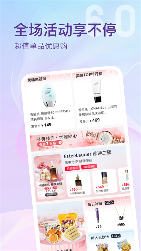 美哩APP
