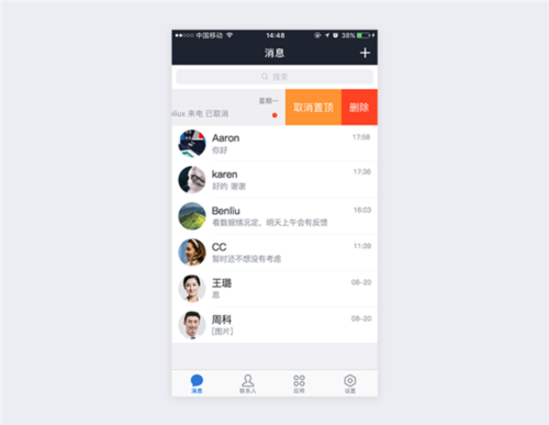 騰訊企點