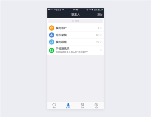 騰訊企點