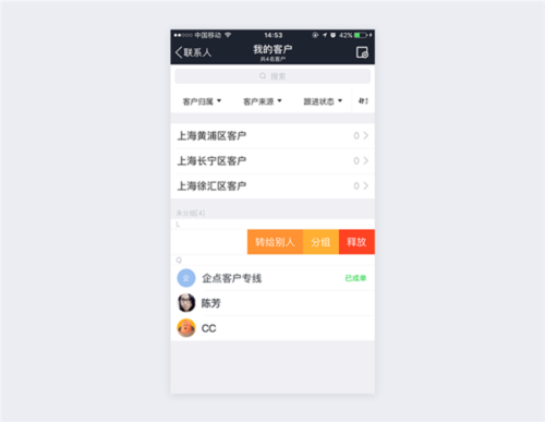 騰訊企點