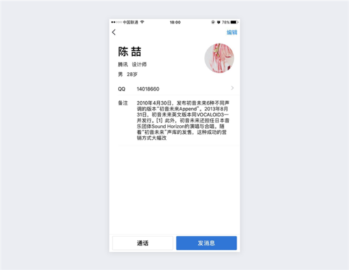騰訊企點
