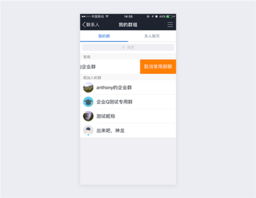 騰訊企點