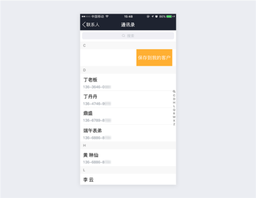 騰訊企點