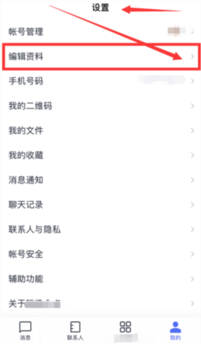 騰訊企點