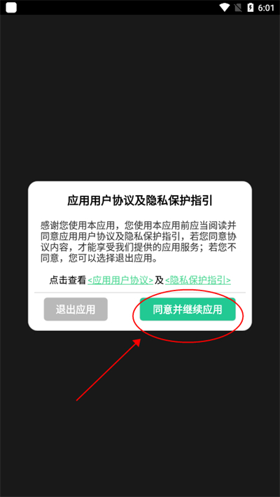 樂社區app手機版