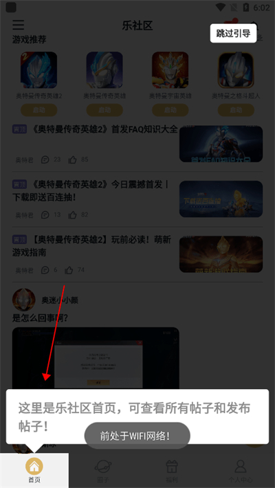 樂社區app手機版