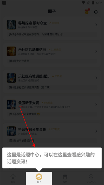 樂社區app手機版