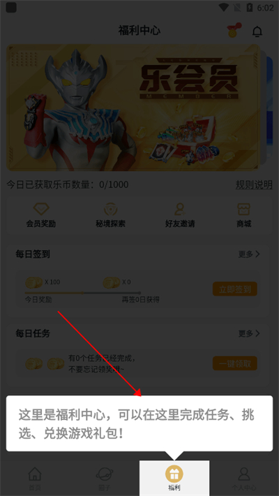 樂社區app手機版