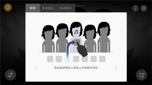 游戲攻略截圖1