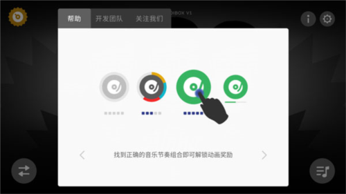 游戲攻略截圖5