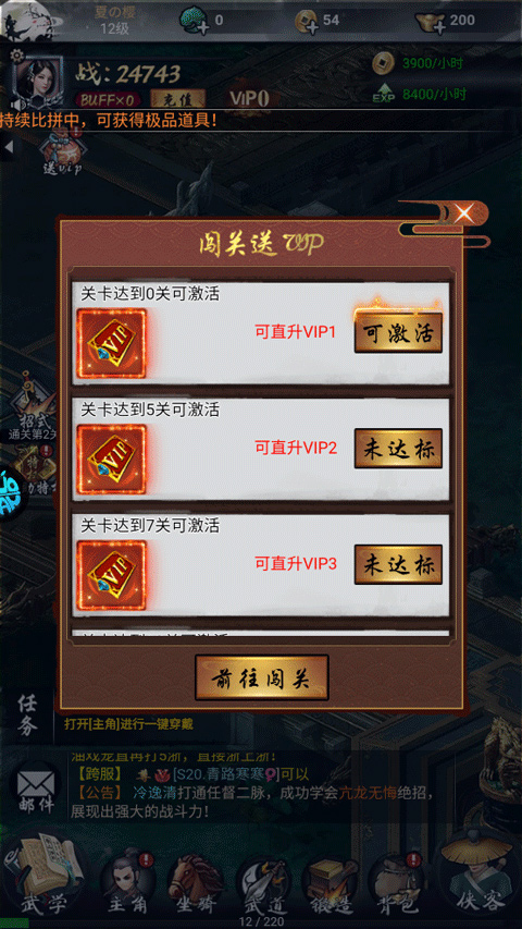 新手攻略截圖1