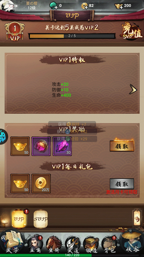 新手攻略截圖2