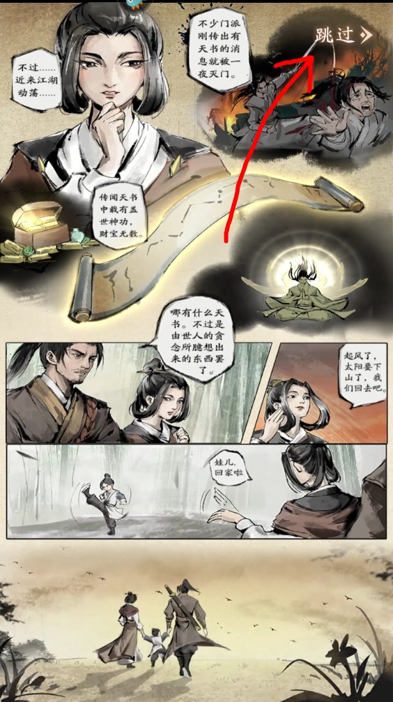 新手攻略截圖2