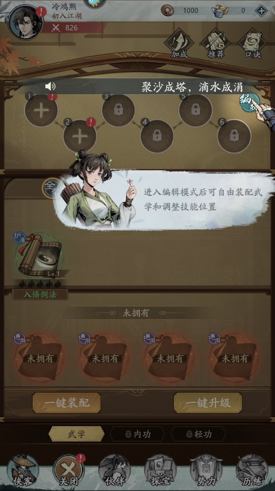 新手攻略截圖9