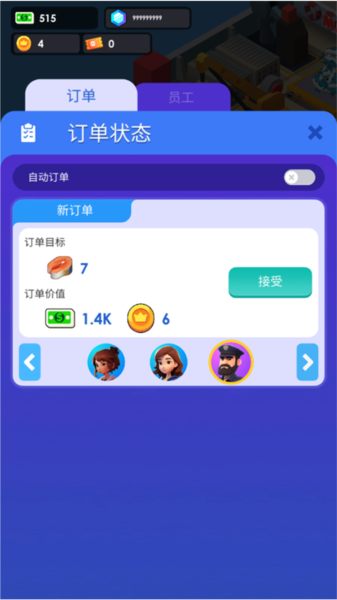 海鮮工廠大亨手游