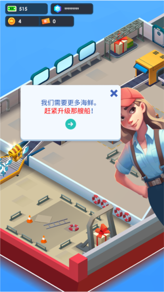 海鮮工廠大亨手游