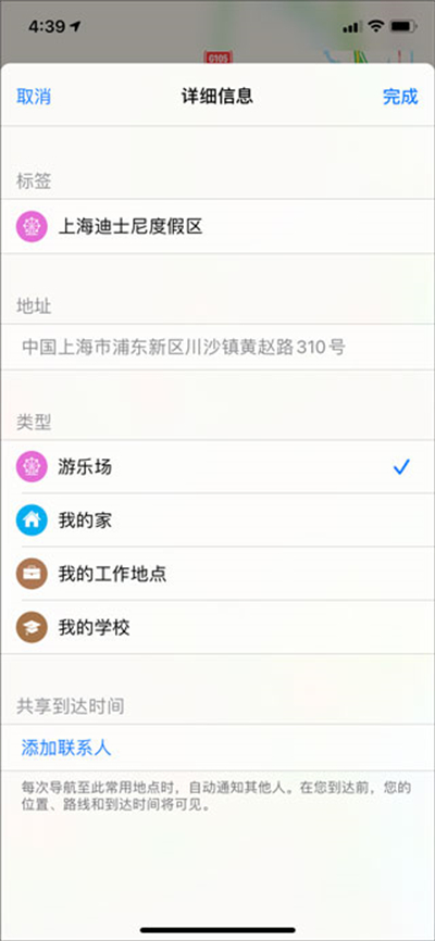 高德地圖app官網版