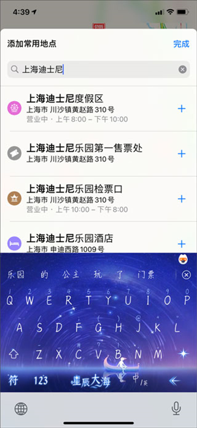 高德地圖app官網版