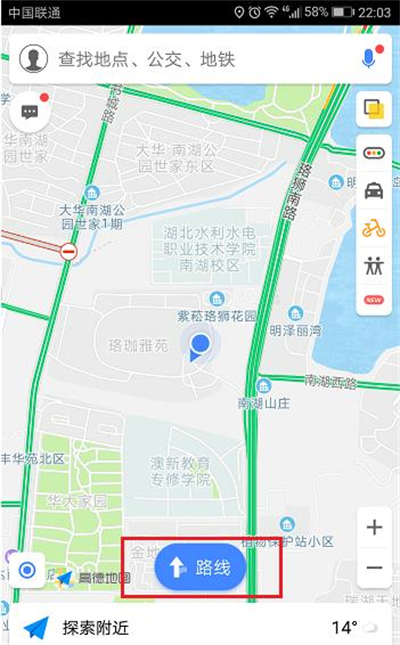 高德地圖app官網版