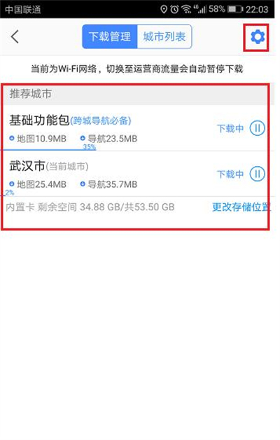 高德地圖app官網版