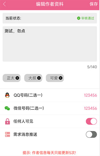 萌配音