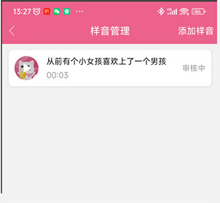 萌配音