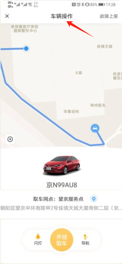 神州租車