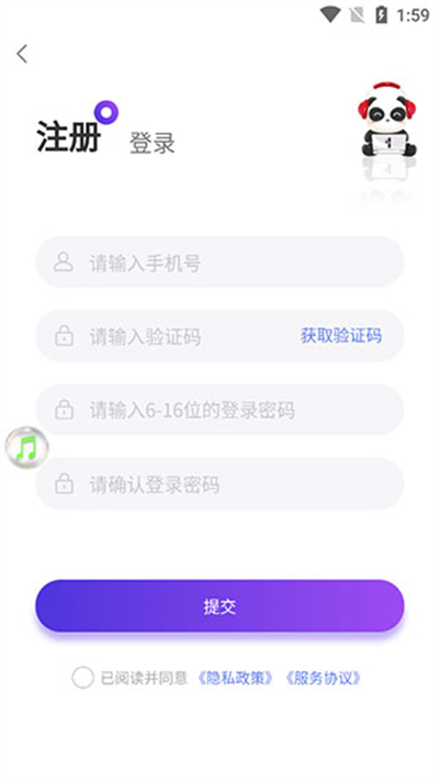 盼之代售正式版