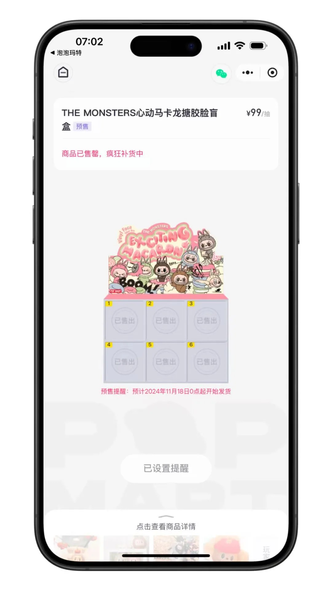 POP MART中文版