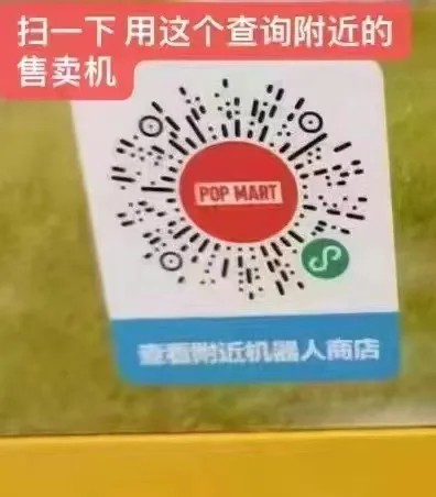 POP MART中文版