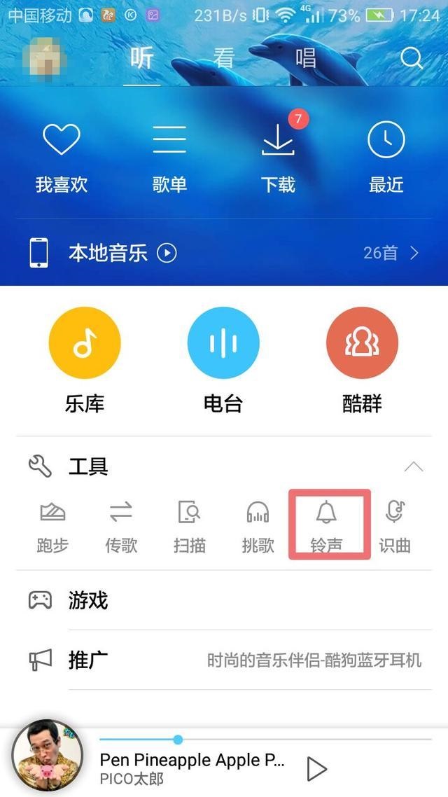 酷狗音樂