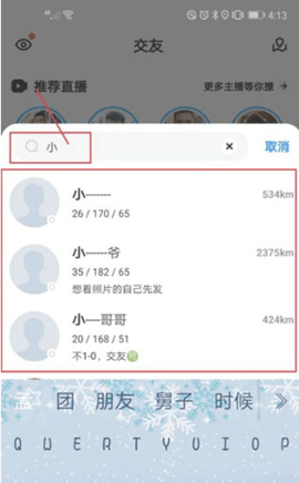 Blued極速版