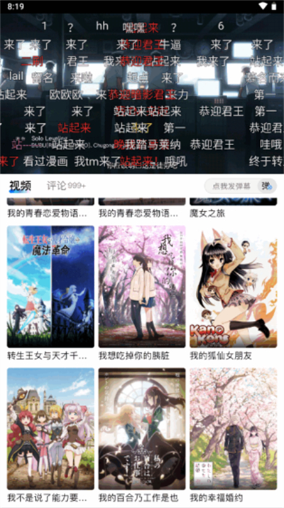 OmoFun免費版