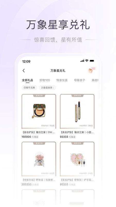 一點萬象最新版