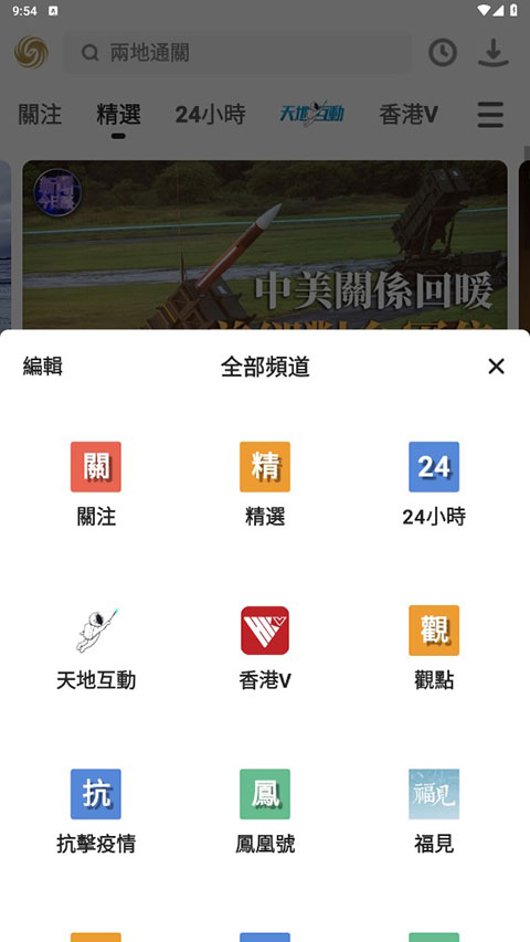 鳳凰秀